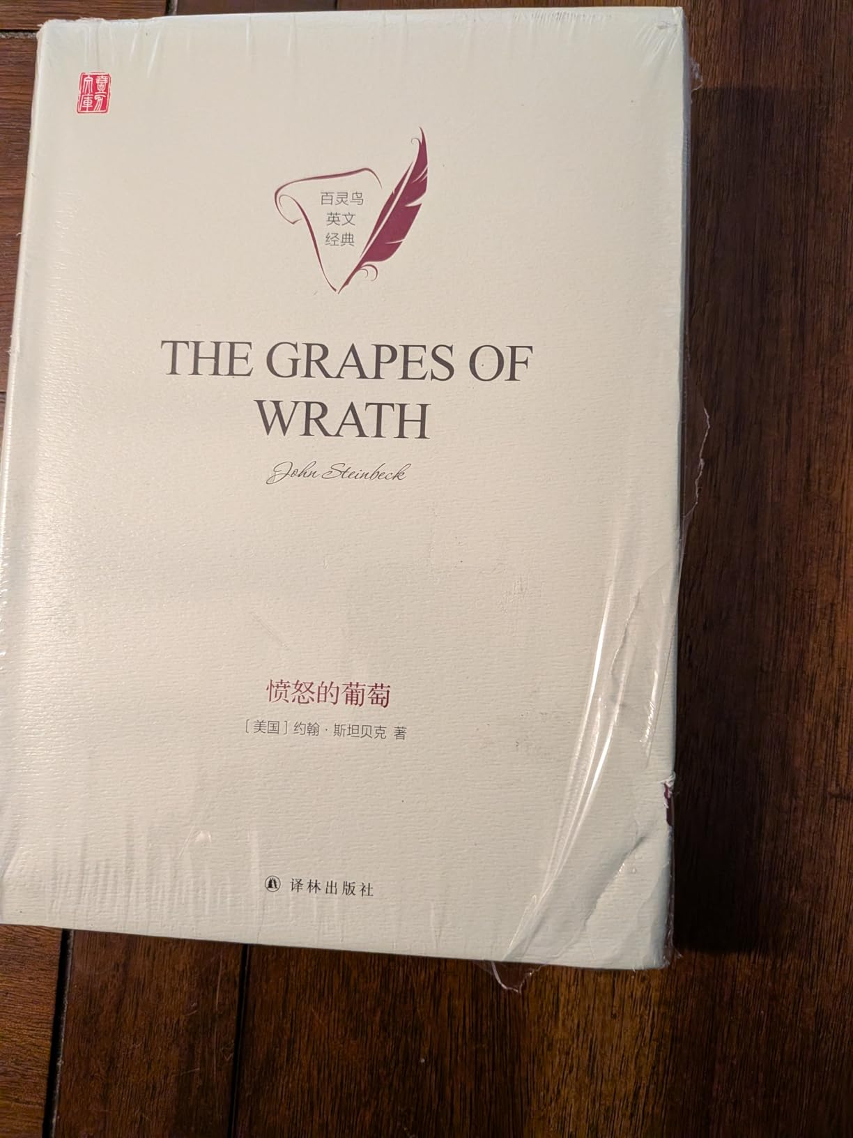 The Grapes of Wrath customer photo 2