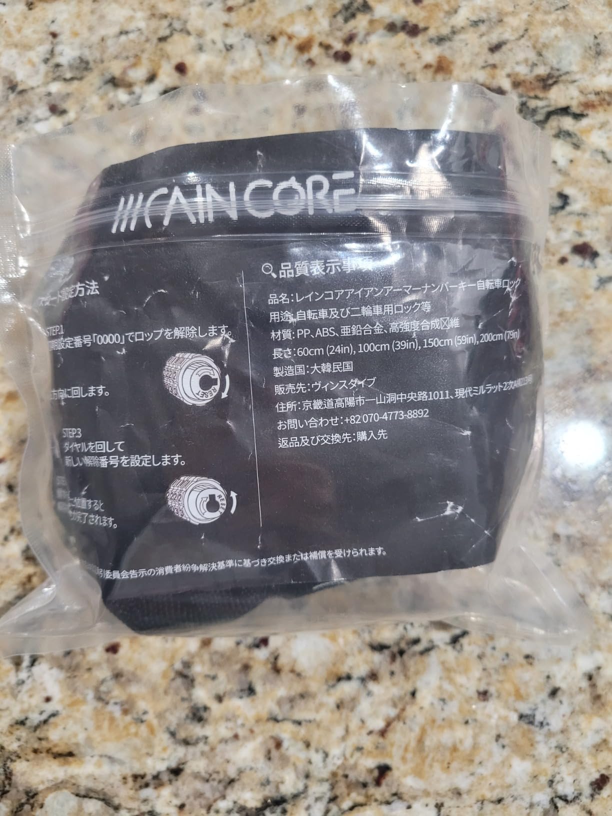 RAINCORE Light Weight Bike Cable Lock for Heavy Duti Anti Theft - 39inch (100cm) - 0.33lb (151g) - Bike Chain Lock with Chain Cutter Proof Fiber - Patented Korea - Security Cable (39 inches) customer photo 1